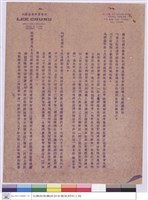 藏品(工程投標須知)的圖片