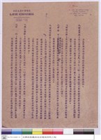 藏品(工程投標須知)的圖片