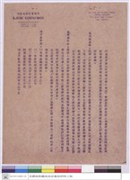 藏品(工程投標須知)的圖片
