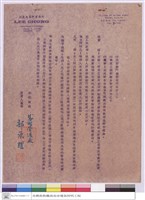 藏品(工程投標須知)的圖片