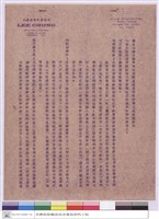 藏品(工程投標須知)的圖片