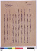 藏品(工程投標須知)的圖片