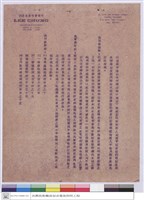 藏品(工程投標須知)的圖片