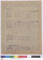 藏品(標單)的圖片