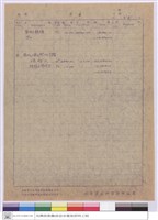 藏品(標單)的圖片