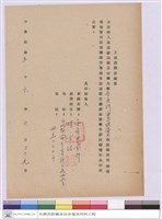 藏品(工程投標切結書)的圖片