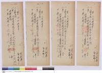 藏品(標價單)的圖片