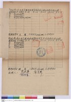 藏品(長興街教職員宿舍給水衛生設備.電氣照明設備開標紀錄)的圖片