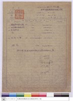 藏品(預算表)的圖片