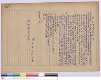 藏品(簽呈)的圖片