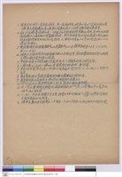 藏品((工程標單疑問))的圖片