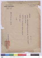 藏品((便條))的圖片