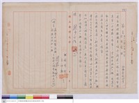 藏品(簽呈)的圖片