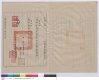 藏品(工程委託契約)的圖片