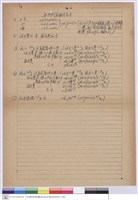 藏品(長興街教職員宿舍(標單))的圖片