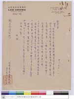 藏品((便條))的圖片