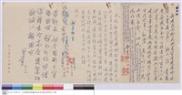 藏品((便條))的圖片