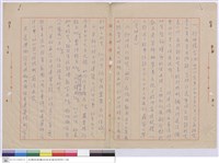 藏品(臺灣省建築技師公會)的圖片