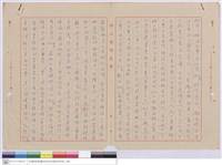 藏品(臺灣省建築技師公會)的圖片