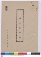 藏品(工程委託契約(封面))的圖片