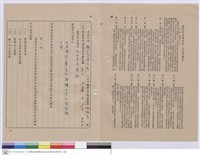 藏品(工程委託契約(封面))的圖片