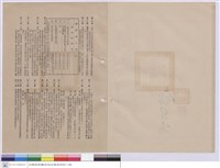 藏品(工程委託契約(封面))的圖片