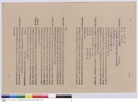 藏品(工程說明書)的圖片