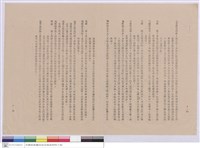 藏品(工程說明書)的圖片