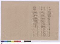 藏品(工程說明書)的圖片