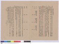 藏品(工程說明書)的圖片