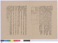 藏品(工程說明書)的圖片