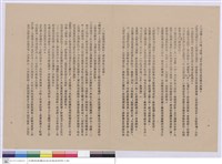 藏品(工程說明書)的圖片