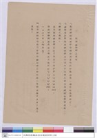 藏品(工程說明書)的圖片