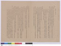 藏品(工程說明書)的圖片