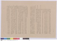 藏品(工程說明書)的圖片