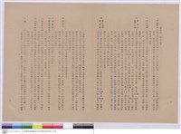 藏品(工程說明書)的圖片