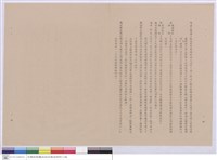 藏品(工程說明書)的圖片
