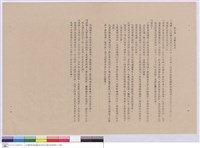藏品(工程說明書)的圖片