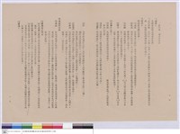 藏品(工程說明書)的圖片