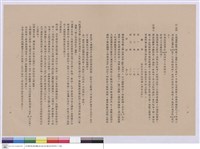 藏品(工程說明書)的圖片