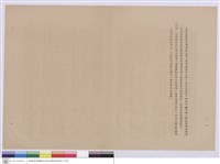 藏品(工程說明書)的圖片