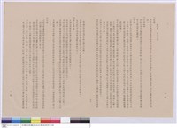 藏品(工程說明書)的圖片
