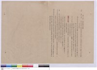 藏品(工程說明書)的圖片