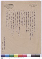 藏品(長興街教職員宿舍工程圖樣修正)的圖片