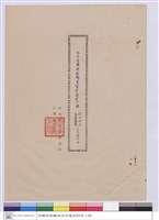 藏品(工程說明書(封面))的圖片