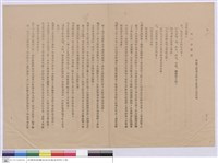 藏品(工程說明書)的圖片