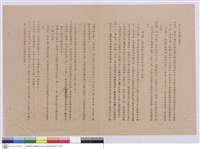 藏品(工程說明書)的圖片