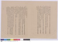 藏品(工程說明書)的圖片