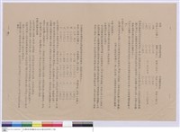 藏品(工程說明書)的圖片