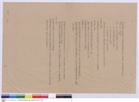 藏品(工程說明書)的圖片